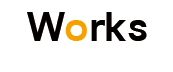 Works　作品集